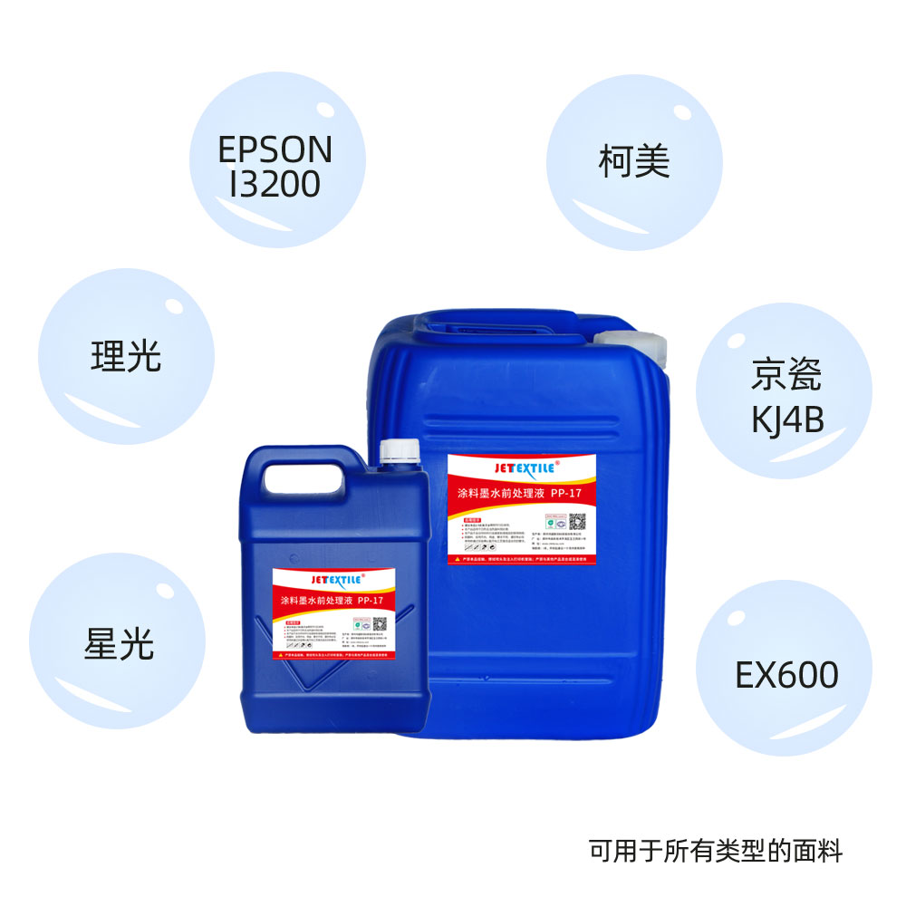 HONGSAM pretreatment liquid