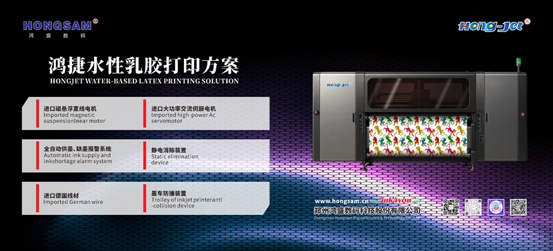 Hong-Jet 1808 Latex Printing Solution