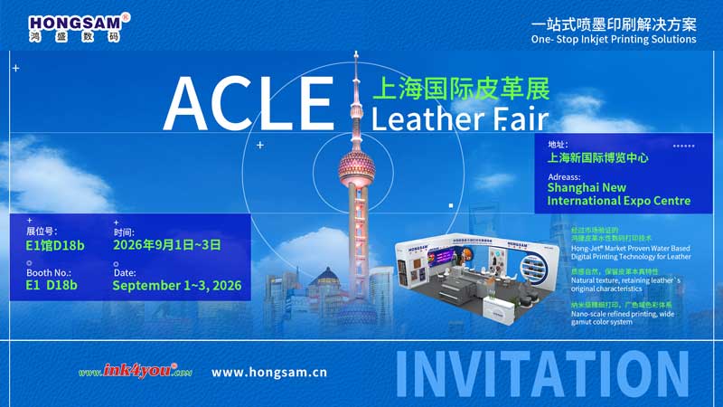 HONGSAM Invites You to the 2026 ACLE Shanghai International Leather Fair