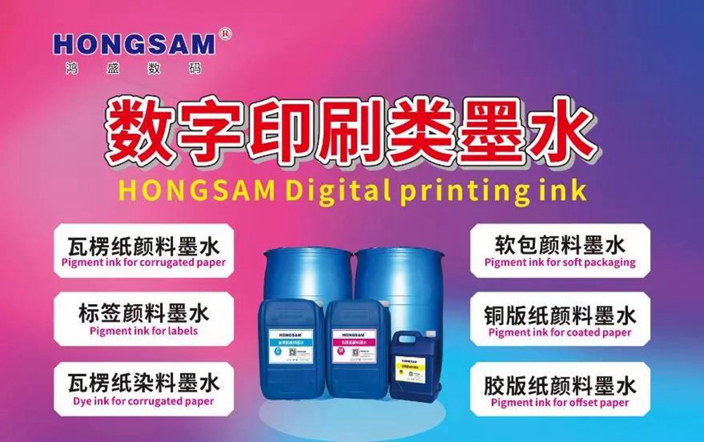 HONGSAM Inkjet Inks