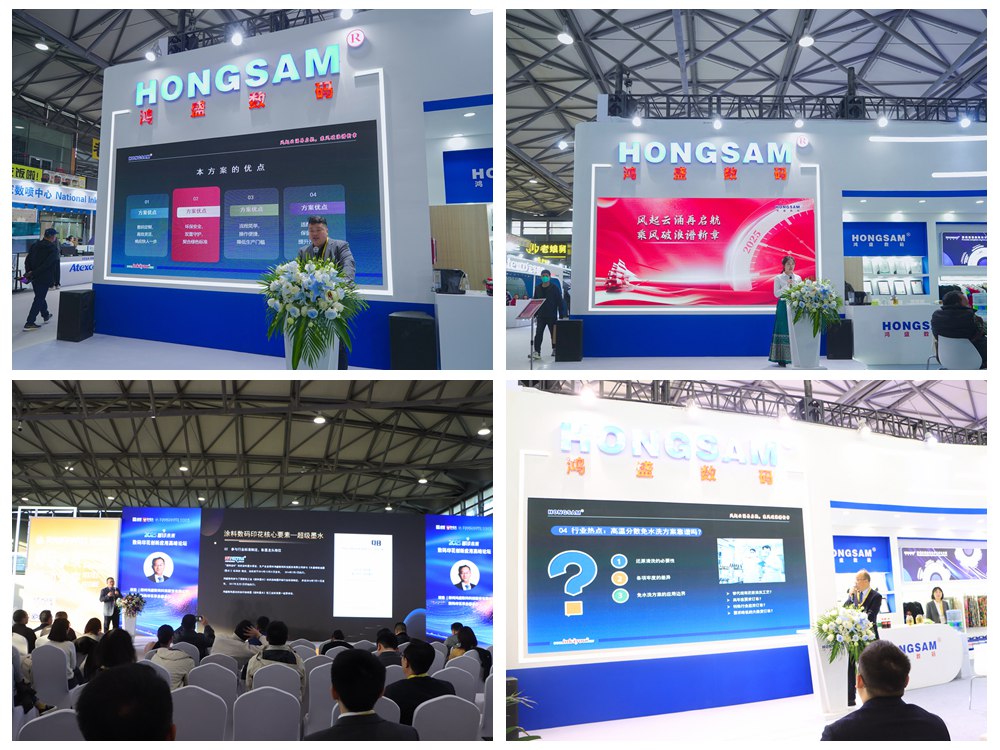 HONGSAM AT SHANGHAITEX 2025