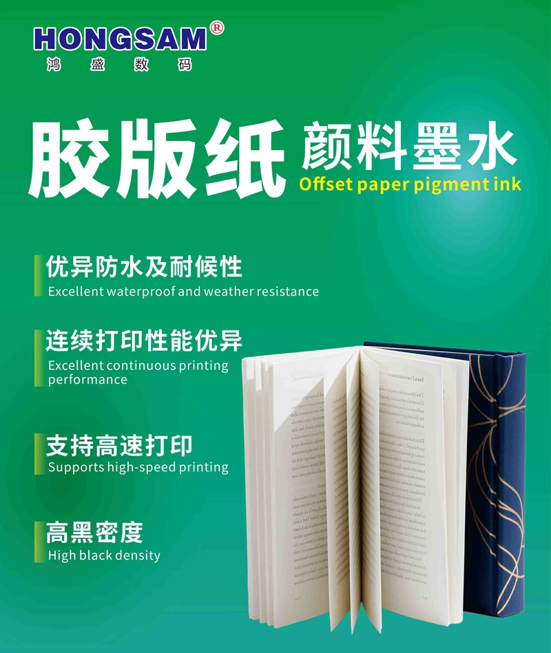 Offset Paper Pigment Ink