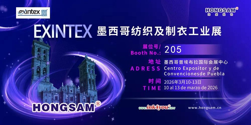 HONGSAM will attend Mexico EXINTEX 2026