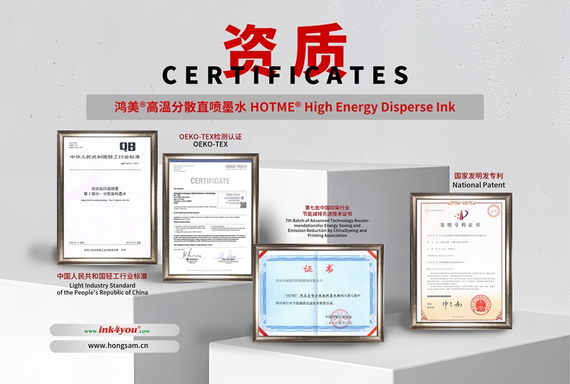 Certificates of HOTME&reg; High-Energy Disperse Ink Solution