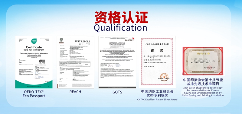 Certificates of JETEXTILE&reg; Textile Pigment Ink Solution