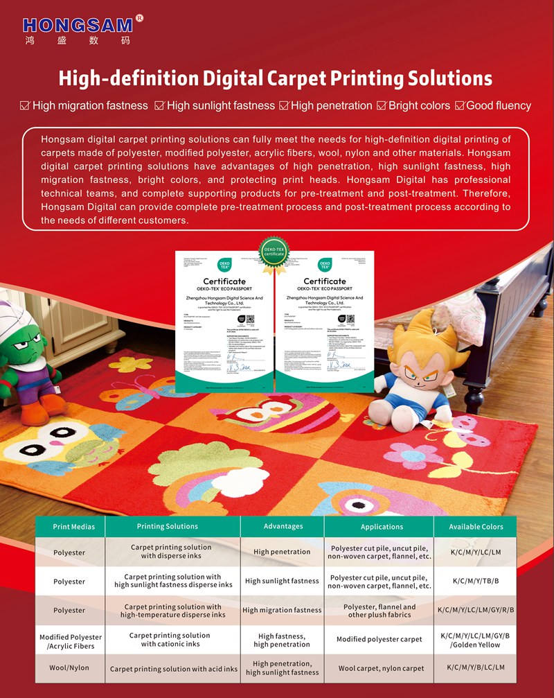 HONGSAM Carpet Printing Inks