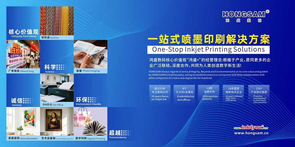 HONGSAM - one-stop inkjet printing solution provider