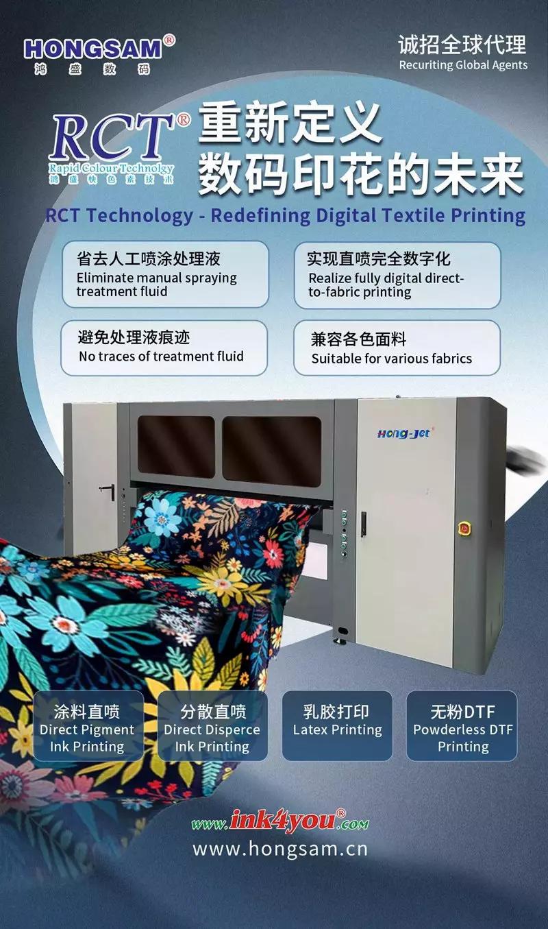 HONGSAM RCT&reg;️ Technology: Redefining the Future of Digital Textile Printing