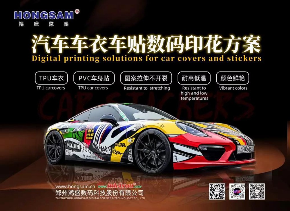 Hong-Jet&reg; Water-Based Latex Vehicle Wrap / Car Sticker Solution