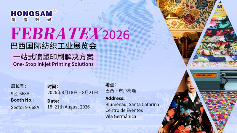 HONGSAM Will Attend Brazil FEBRATEX 2026