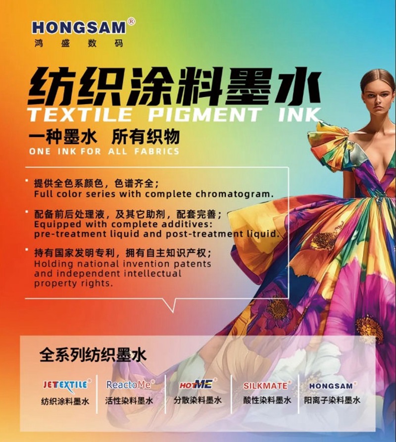 Jetextile&reg; Textile Pigment Inks