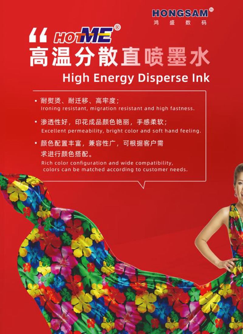 HOTME&reg; High-energy Disperse Ink