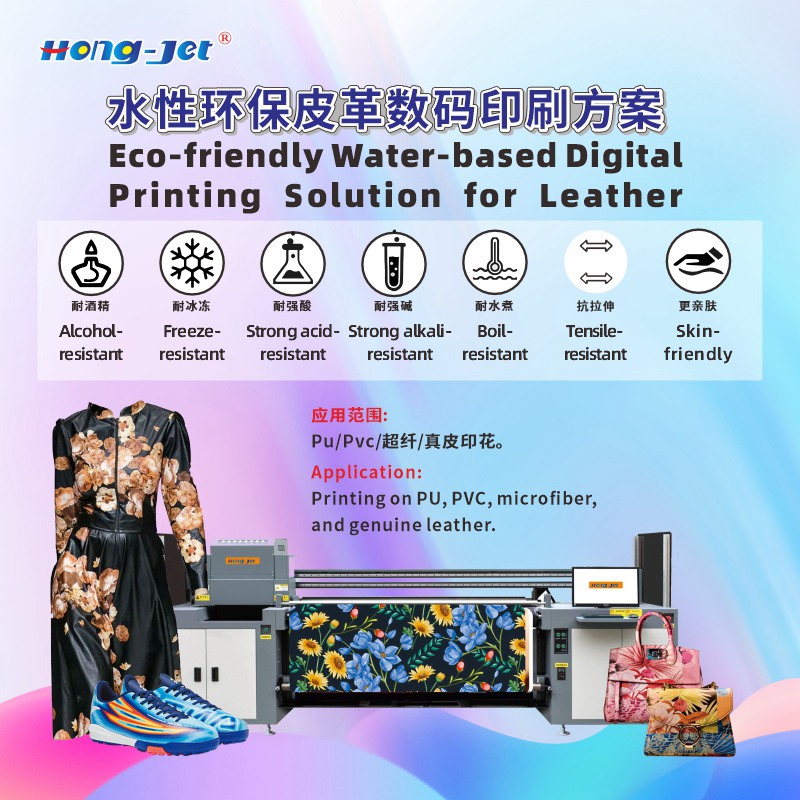 Water-based Environmentally Friendly Latex Printing Solution Water-based Environmentally Friendly Latex Printing Solution