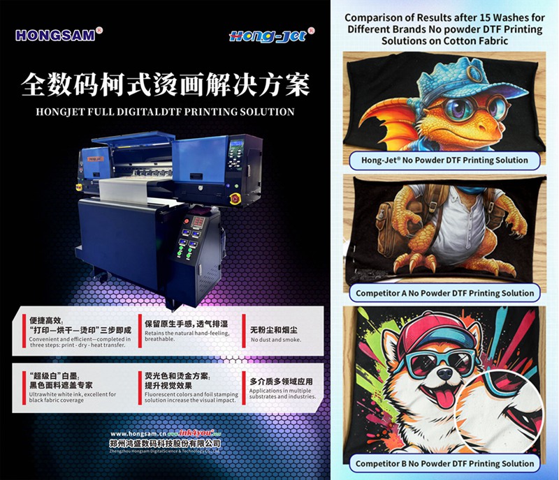 Hong-Jet&reg; powder-free DTF printing solution