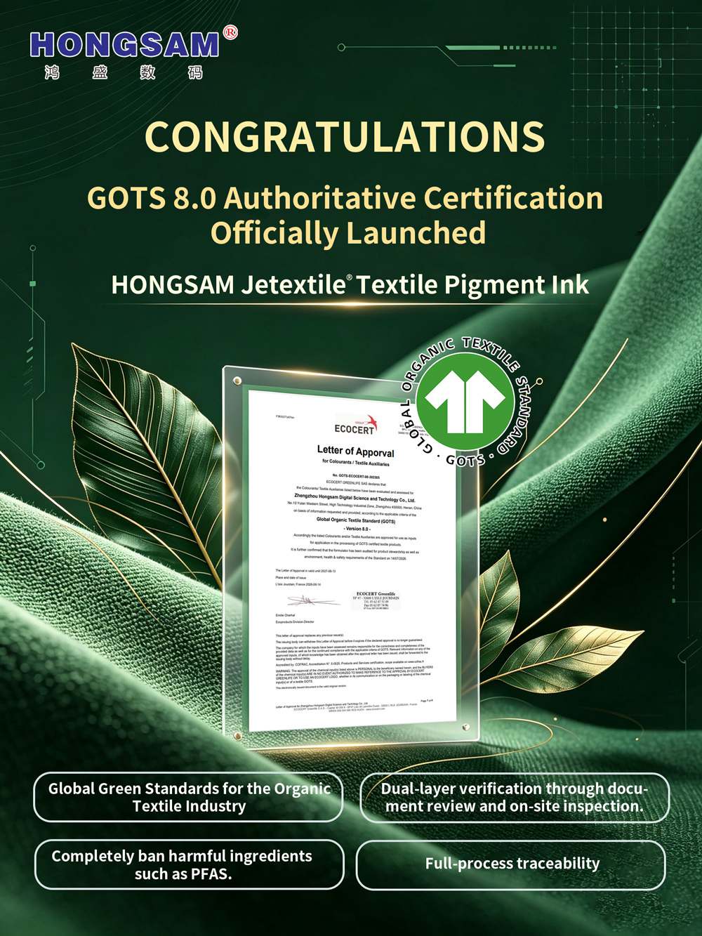 HONGSAM Jetextile&reg; Textile Pigment Ink Achieves GOTS 8.0 Certification