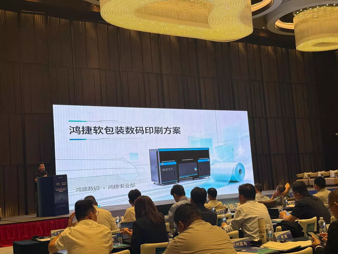 HONGSAM was invited to deliver a keynote presentation titled “Water-Based flexible Packaging Digital Printing Solutions”