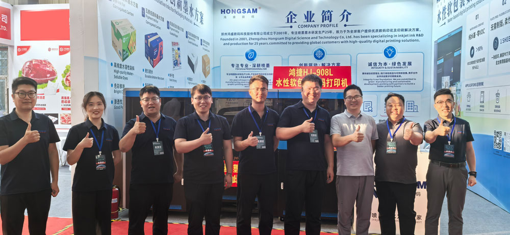Dongguang Plastic Packaging Exhibition | HONGSAM