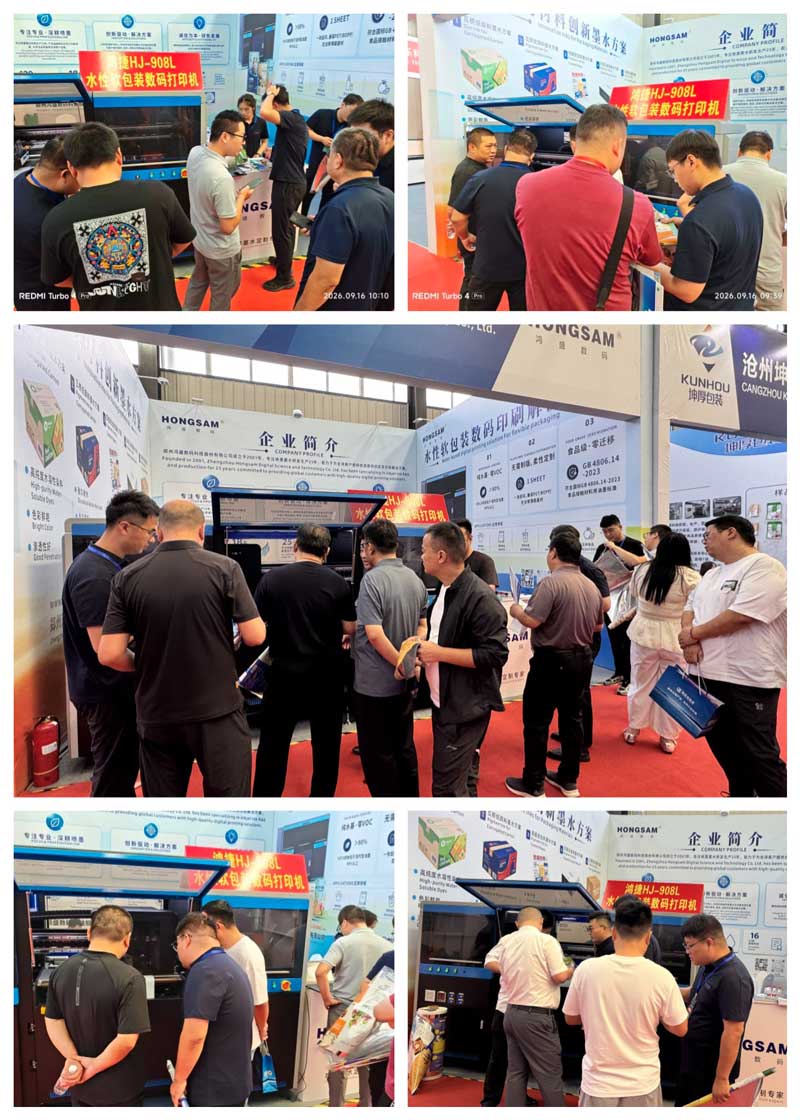 Dongguang Plastic Packaging Exhibition | HONGSAM