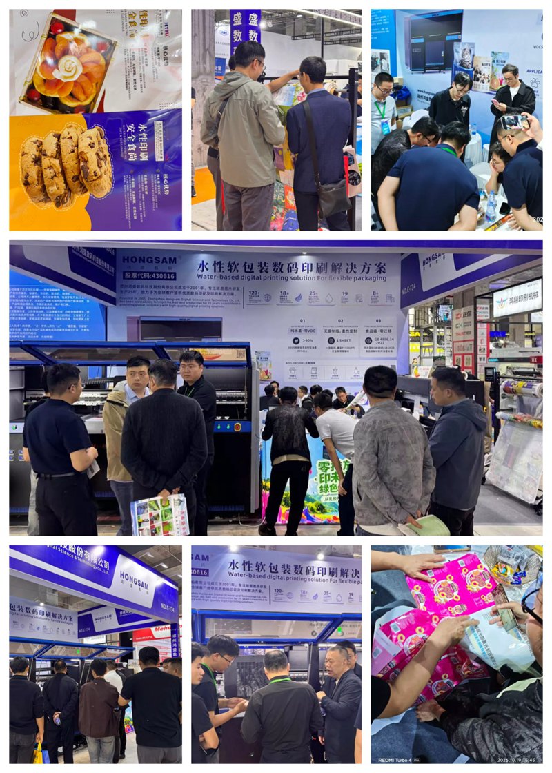 Hong-Jet® HJ-908L | PET Flexible Packaging Film Printing Solution Hong-Jet® HJ-908L | PET Flexible Packaging Film Printing Solution