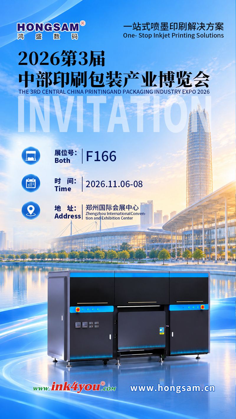 Preview of the 2026 Central China Packaging Expo